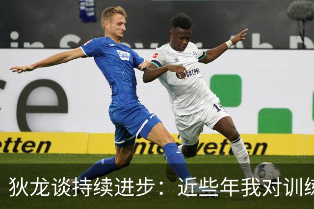 狄龙谈持续进步：近些年我对训练上瘾 会从乔丹科比身上汲取灵感